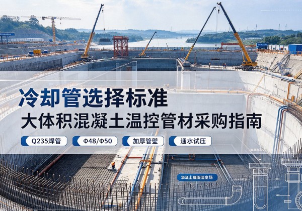 杨浦区冷却管选择标准
